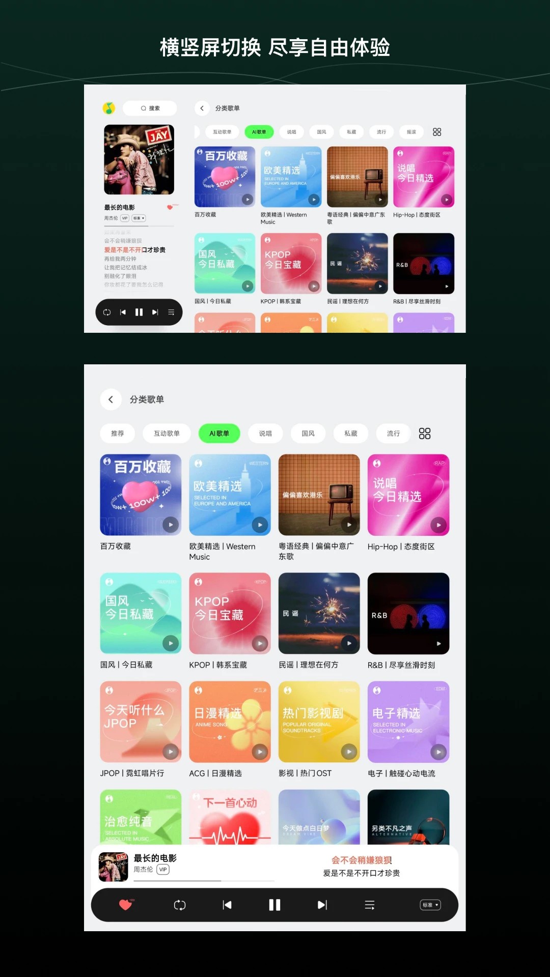 QQ音乐HD手机软件app截图