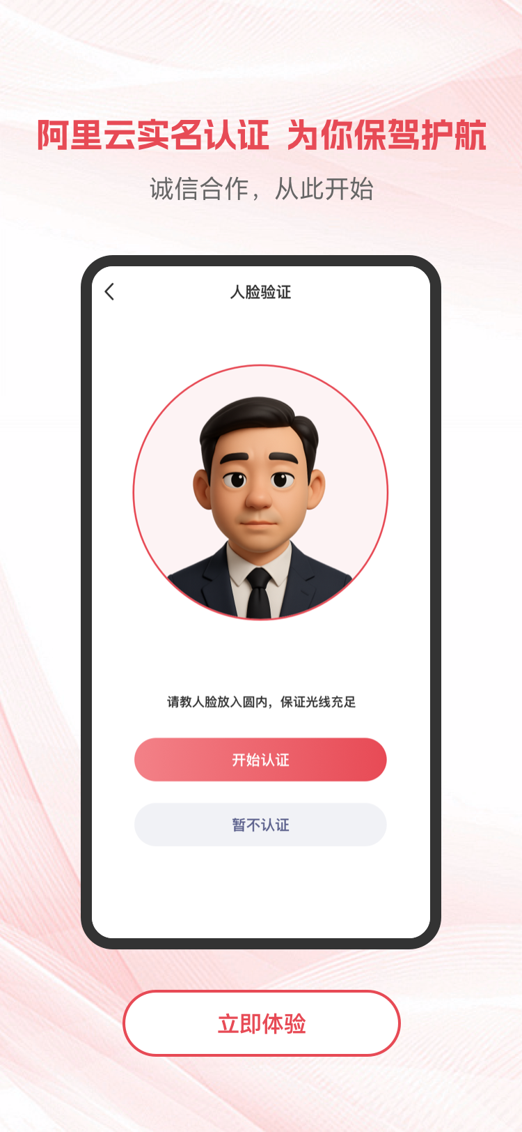 项目帮帮手机软件app截图