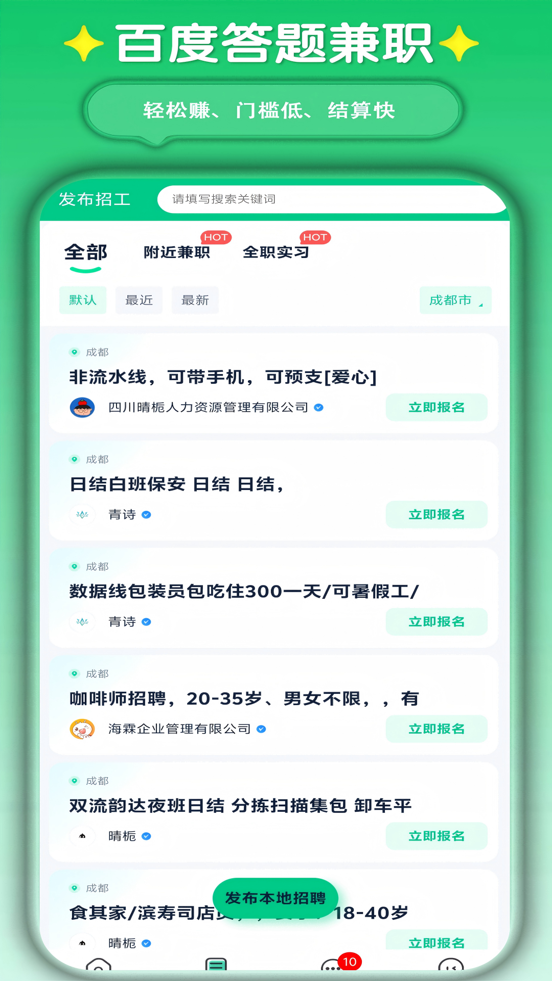 打字兼职平台手机软件app截图