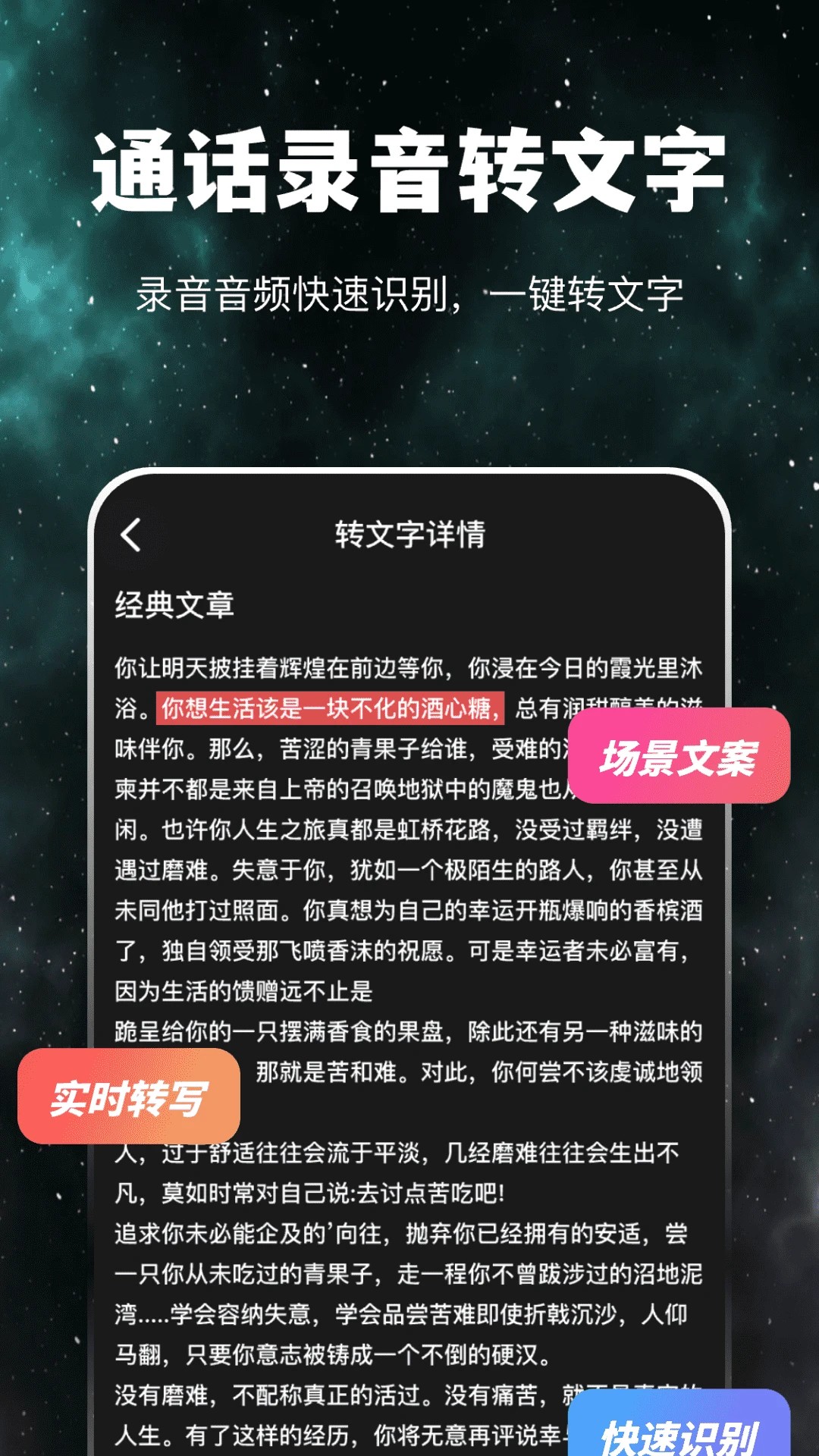 卫星通信电话手机软件app截图