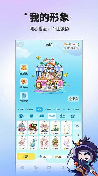 谁是卧底移动版手游app截图
