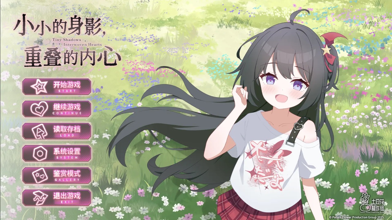 小小的身影，重叠的内心 无广告版手游app截图