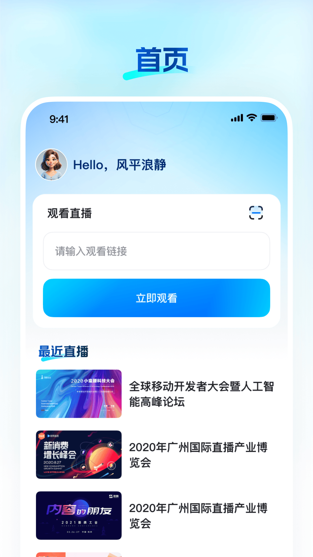 知播手机软件app截图