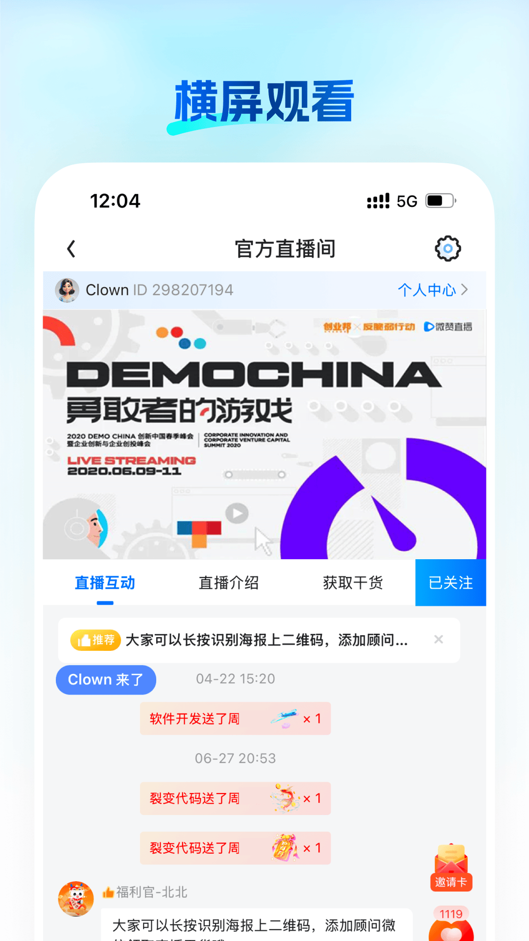 知播手机软件app截图