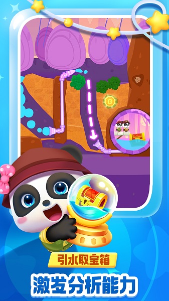 奇妙逻辑启蒙 手机版手游app截图