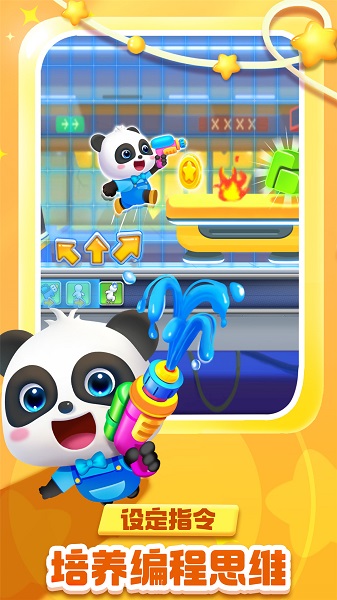 奇妙逻辑启蒙 手机版手游app截图