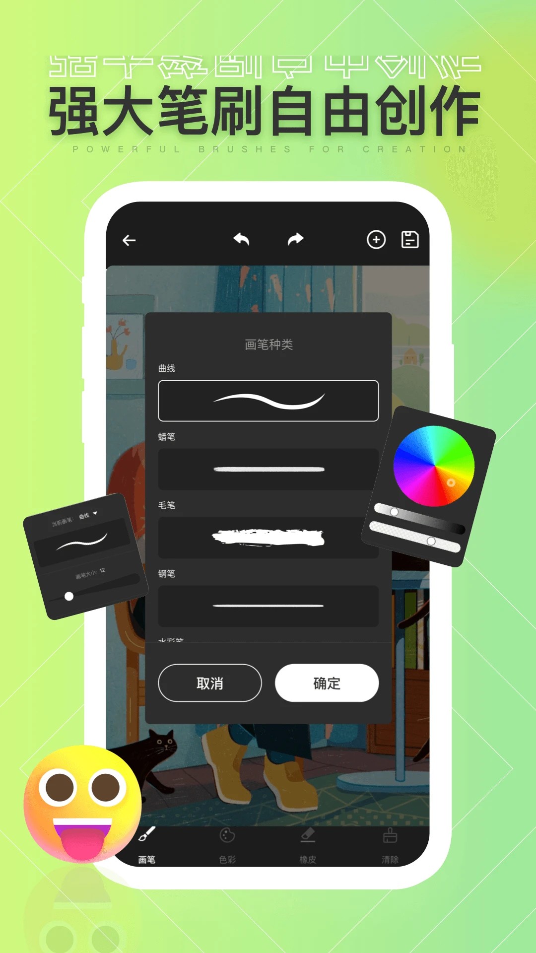 灵魂调色师 小游戏入口手游app截图