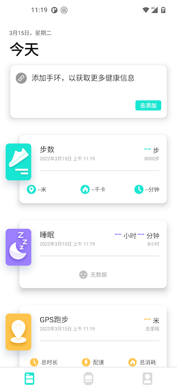 Da Fit手机软件app截图
