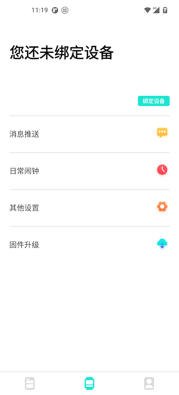 Da Fit手机软件app截图