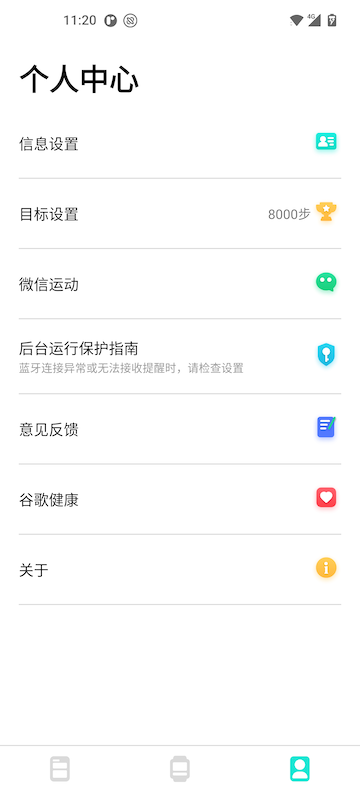 Da Fit手机软件app截图