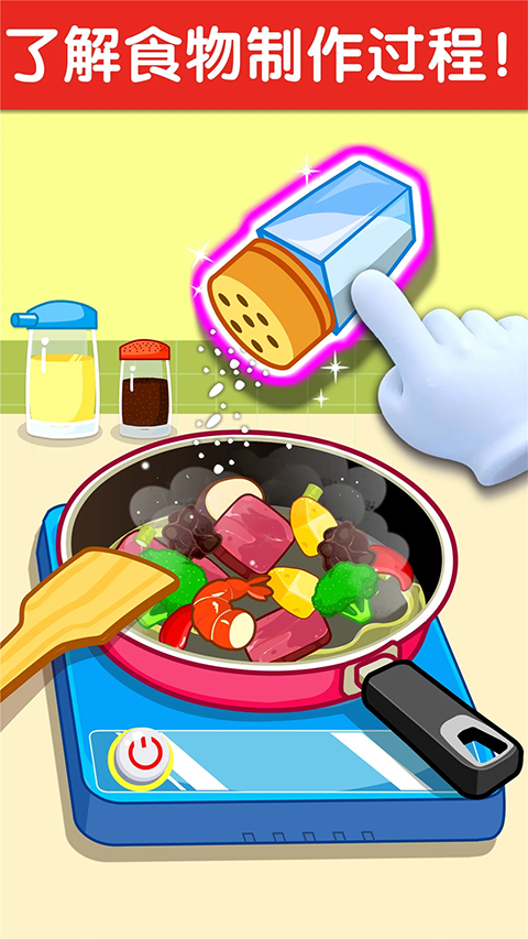 宝宝小厨房 最新版手游app截图