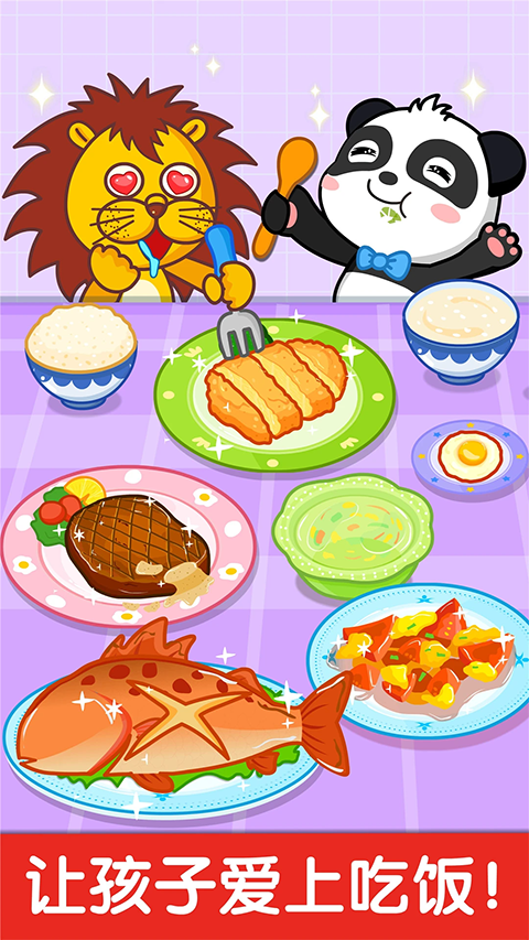 宝宝小厨房 最新版手游app截图