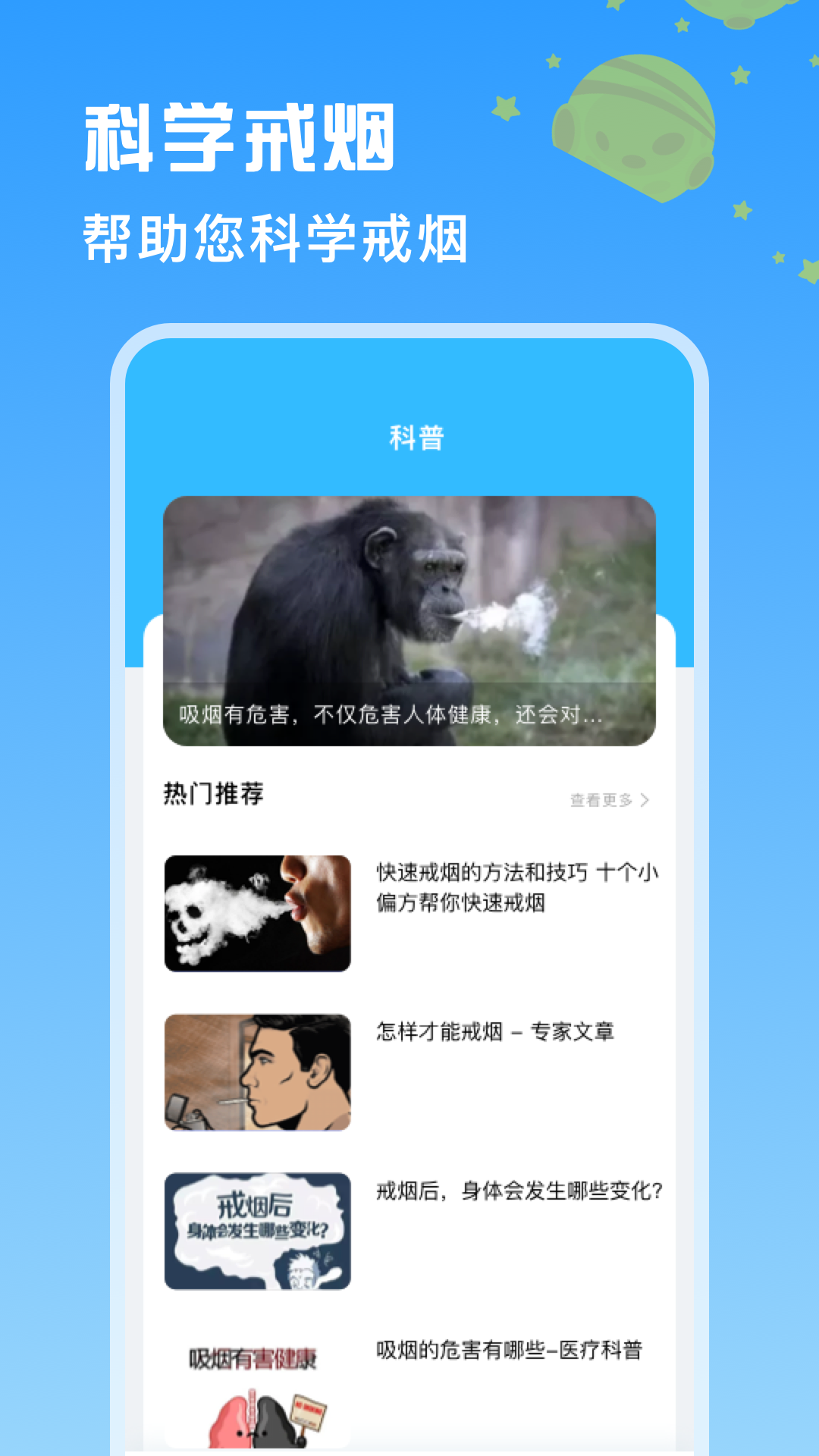itSmoke香烟模拟器手机软件app截图