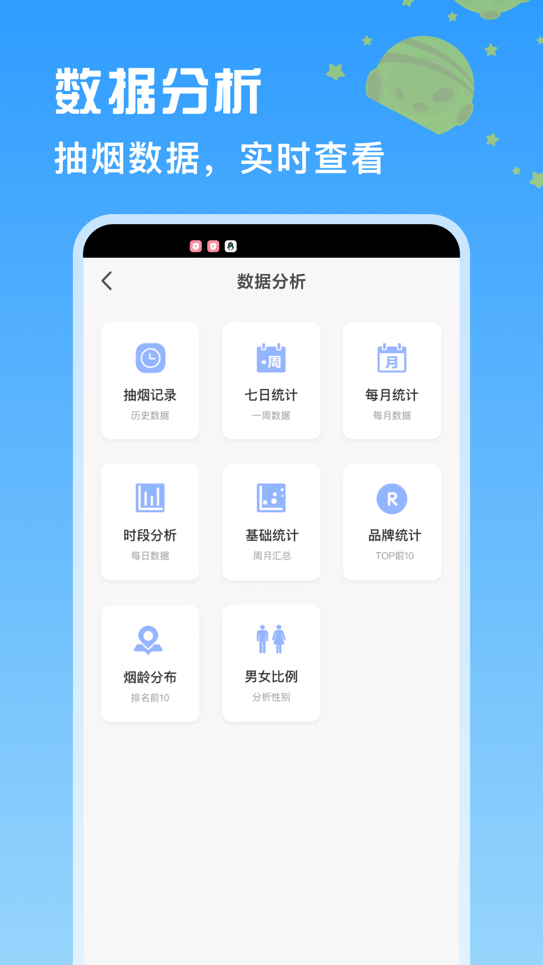 itSmoke香烟模拟器手机软件app截图