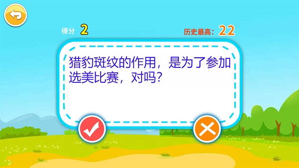 儿童脑筋急转弯手游app截图