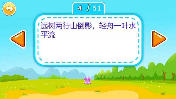 儿童脑筋急转弯手游app截图