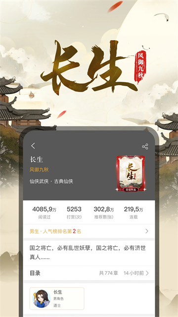 17k小说 免费阅读手机软件app截图