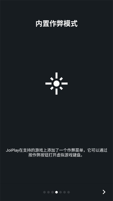 JoiPlay模拟器 安卓下载最新版手游app截图
