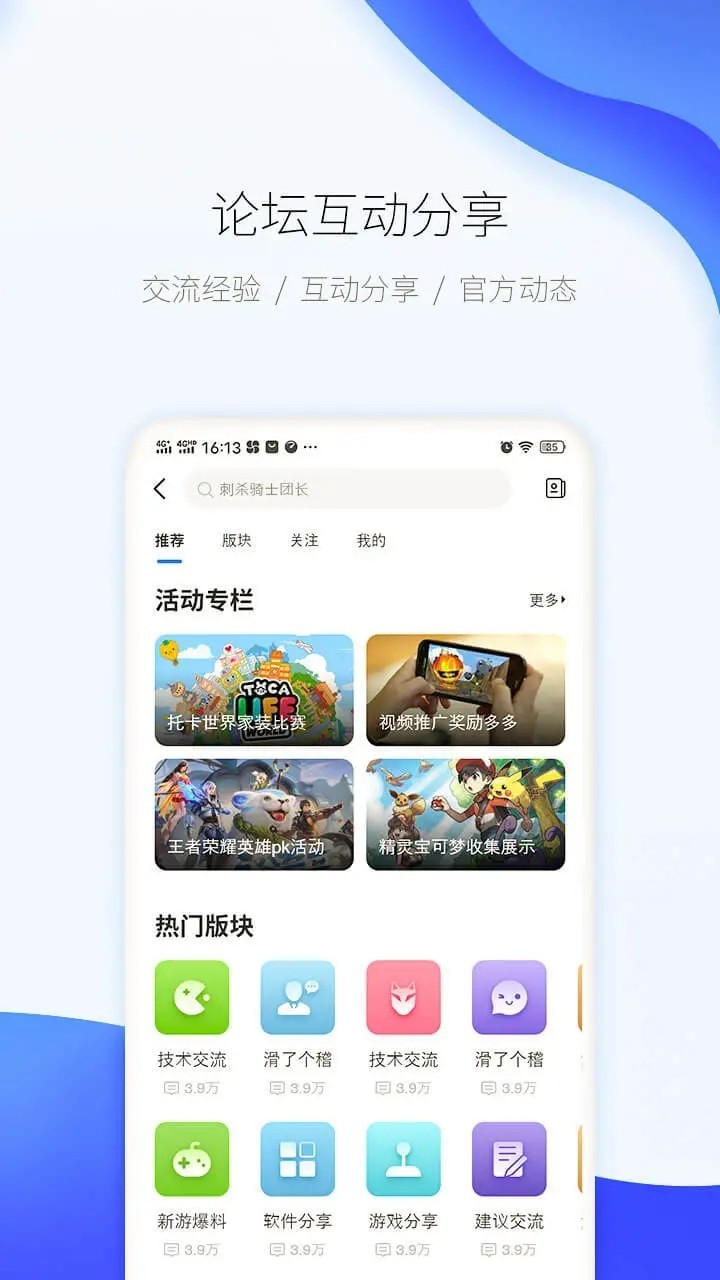爱吾游戏模拟器手机软件app截图