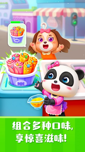 雪糕工厂 官方正版手游app截图
