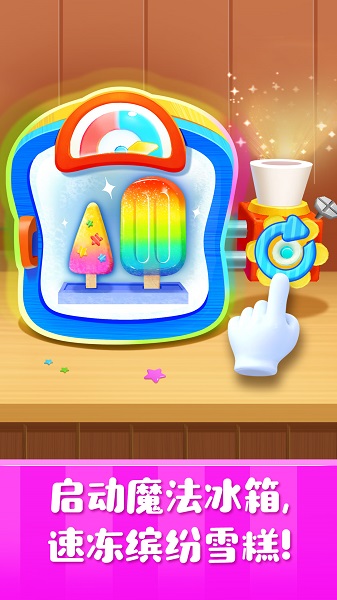 雪糕工厂 官方正版手游app截图