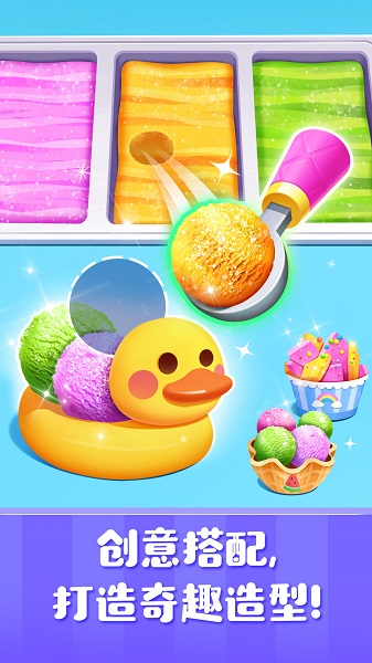 雪糕工厂 官方正版手游app截图