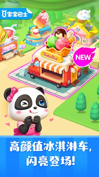 雪糕工厂 官方正版手游app截图