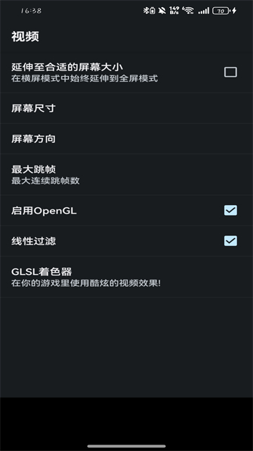 gba模拟器 1.8.0汉化中文版下载手游app截图