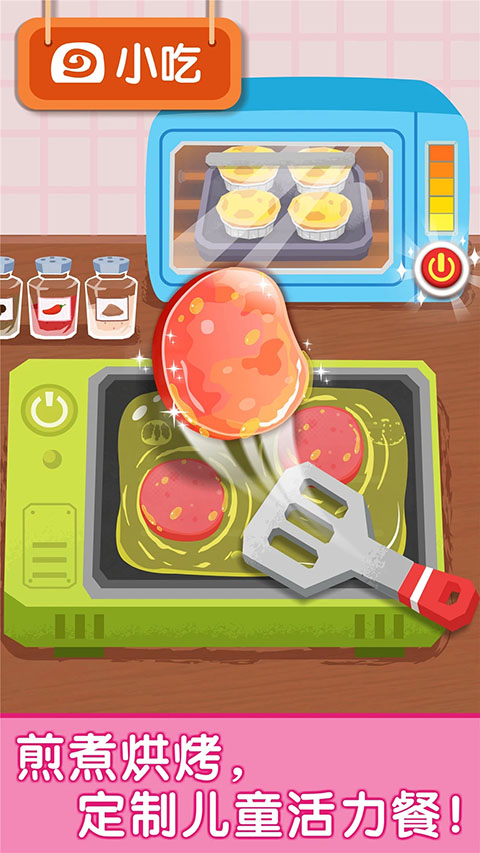 宝宝早餐车 新版本手游app截图