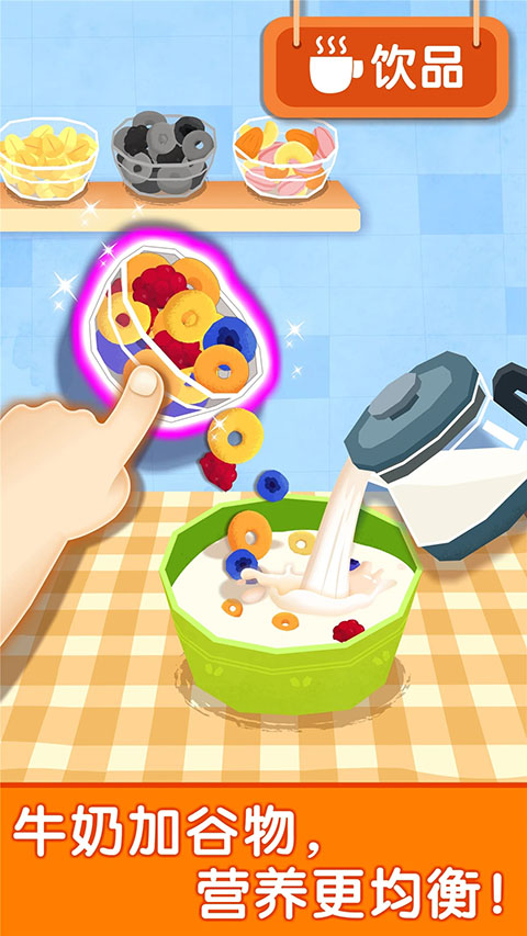 宝宝早餐车 新版本手游app截图