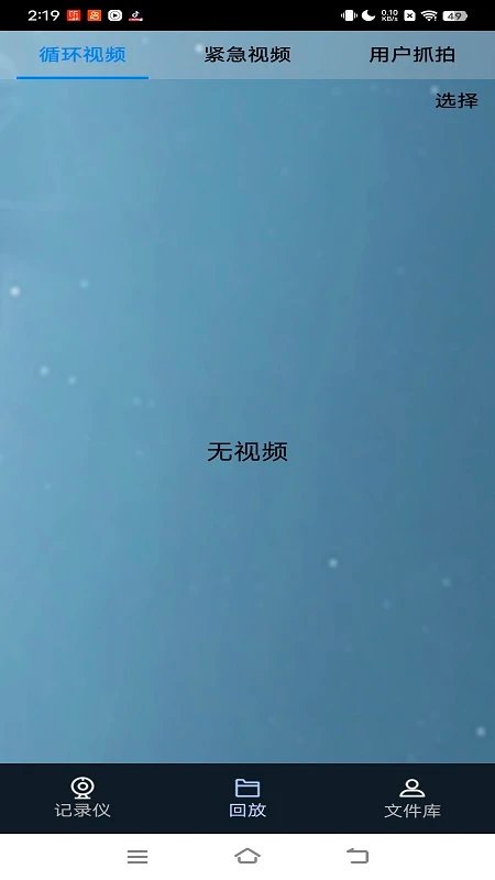 吉利行车助手手机软件app截图