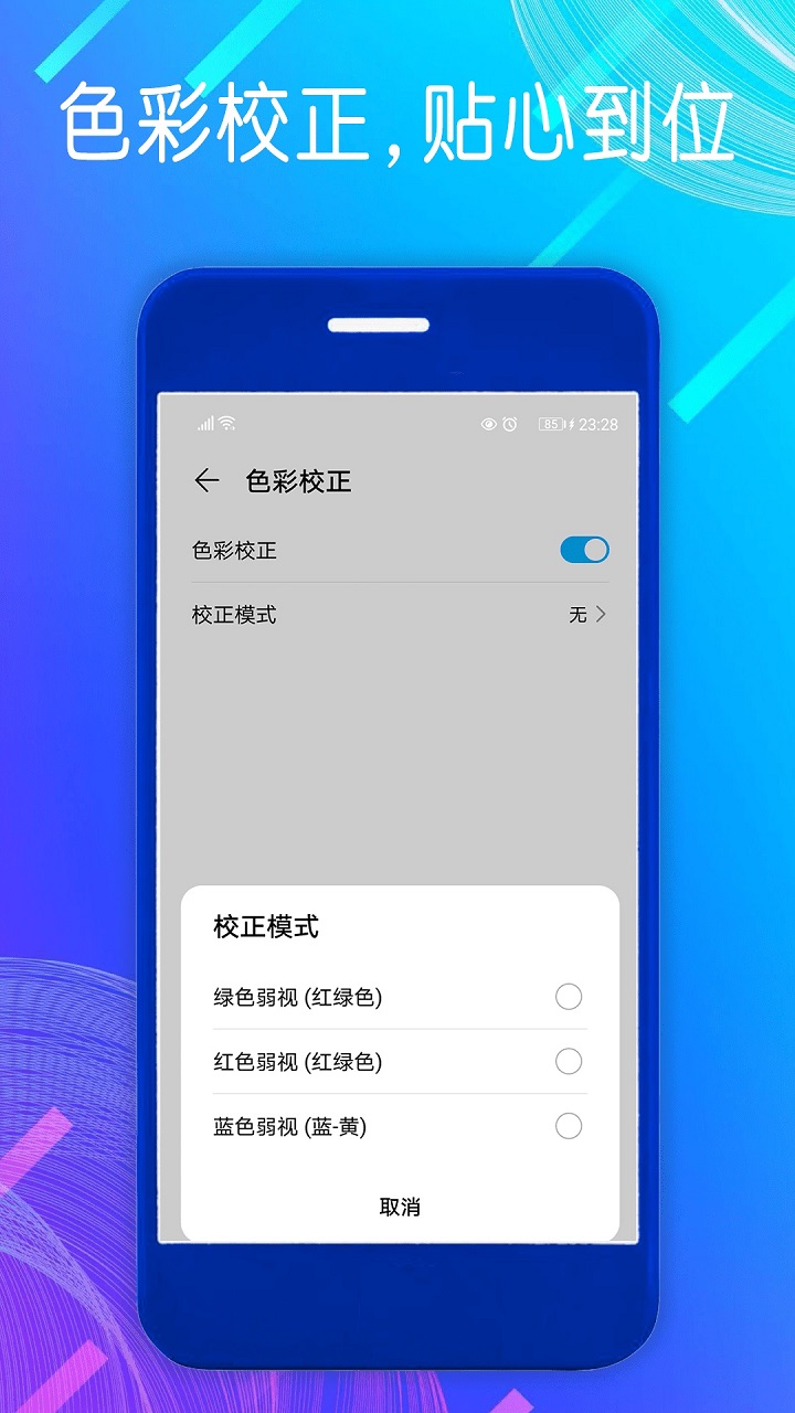 自动点击模拟器手机软件app截图