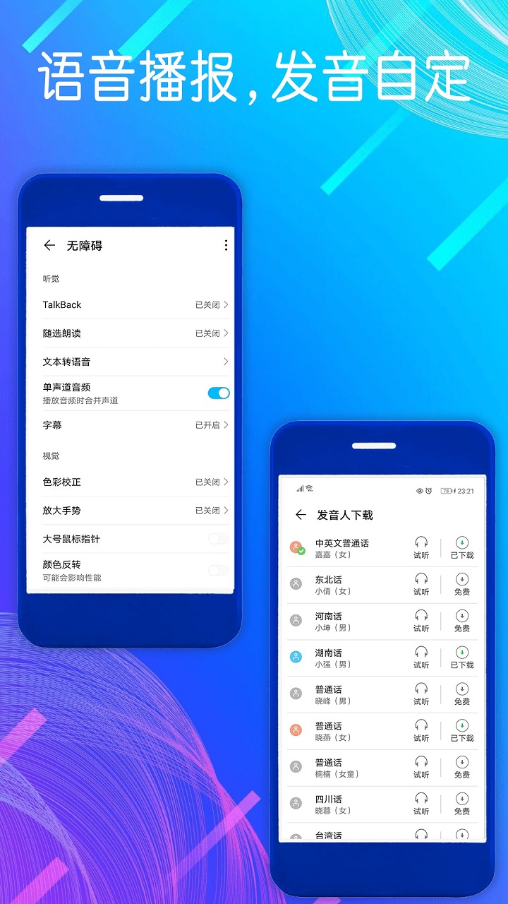自动点击模拟器手机软件app截图