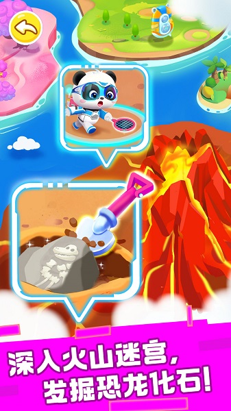 奇妙恐龙科普手游app截图