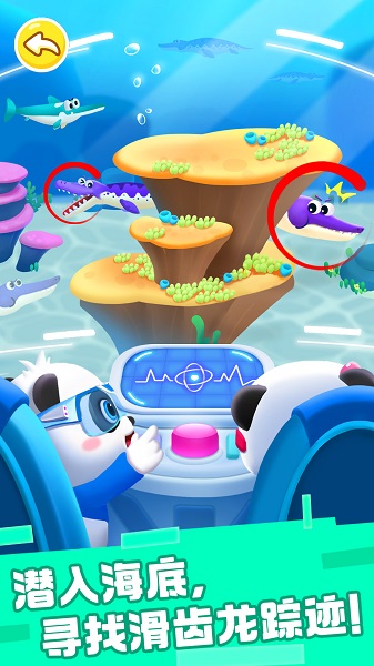 奇妙恐龙科普手游app截图