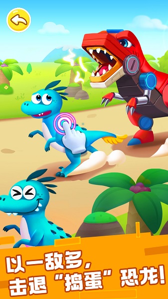 奇妙恐龙科普手游app截图