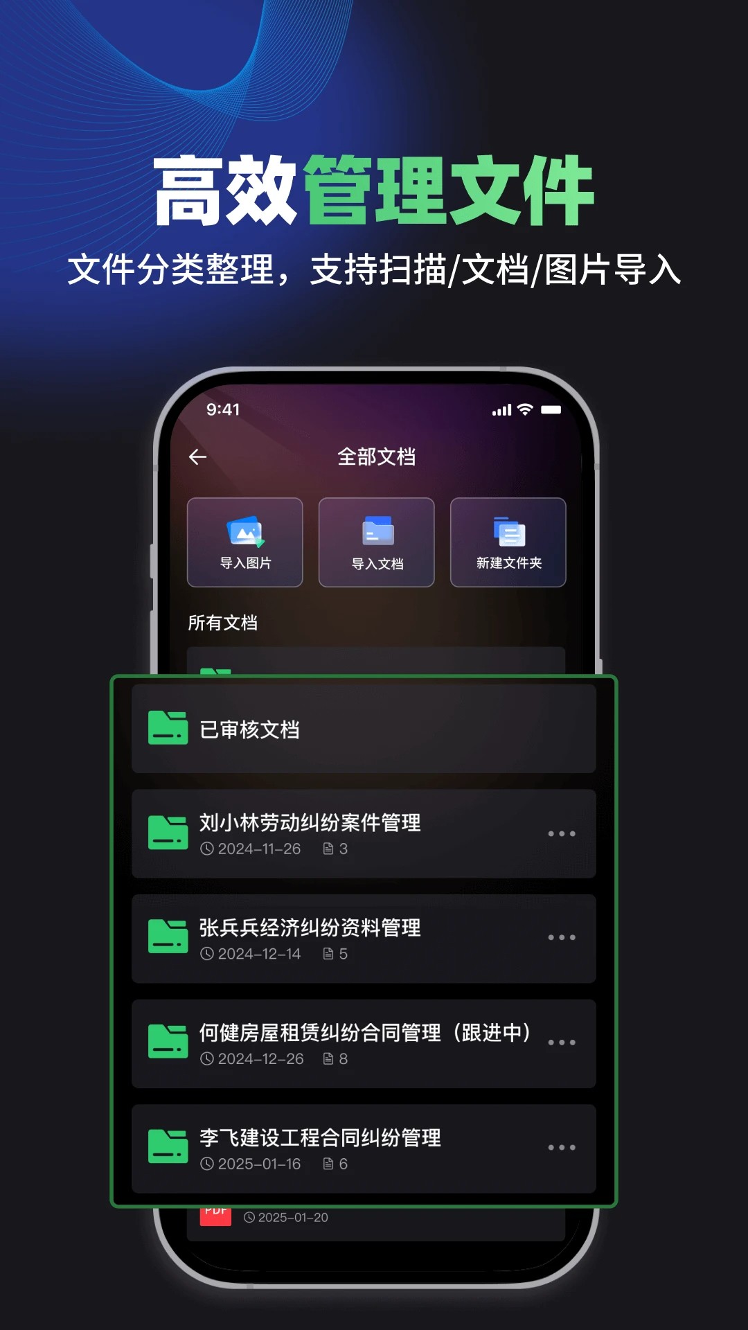 嘿小律手机软件app截图
