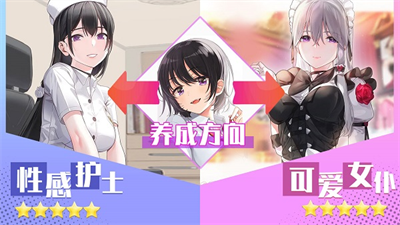 养成制服女友 真人互动版手游app截图