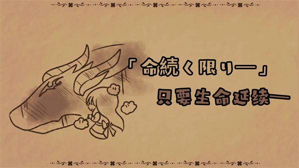 黑色之龙与黄昏之书手游app截图