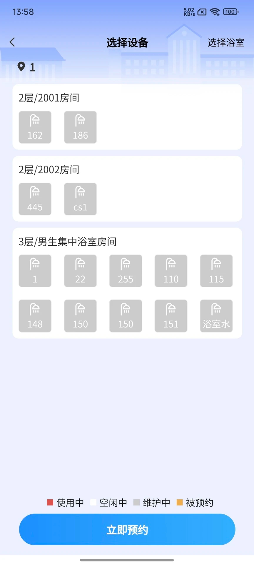 住理生活手机软件app截图