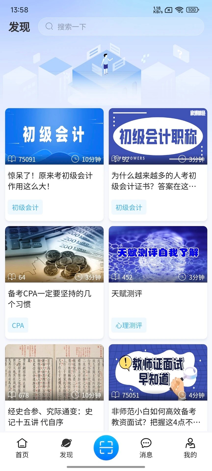 住理生活手机软件app截图