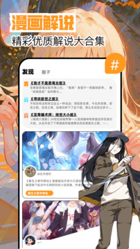 繁花漫画 2.9版本下载安装手机软件app截图