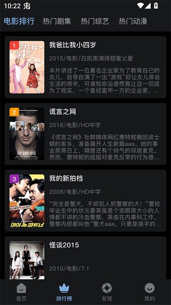 北川影视手机软件app截图