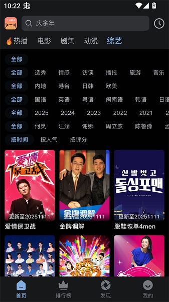 北川影视手机软件app截图