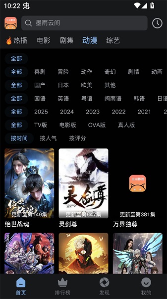 北川影视手机软件app截图