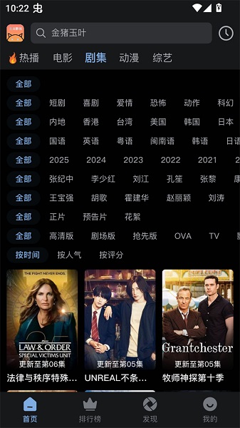 北川影视手机软件app截图