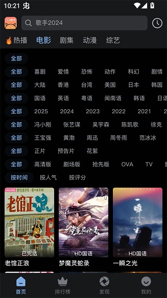 北川影视手机软件app截图