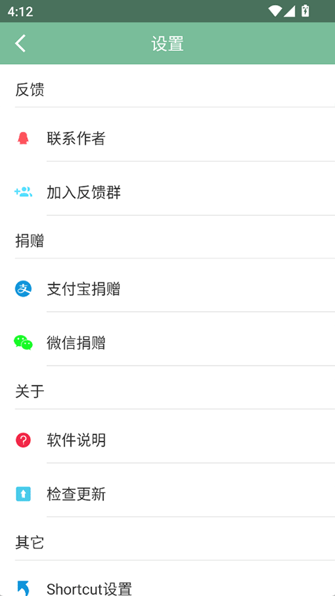 Fox工具箱 官方免费手机软件app截图
