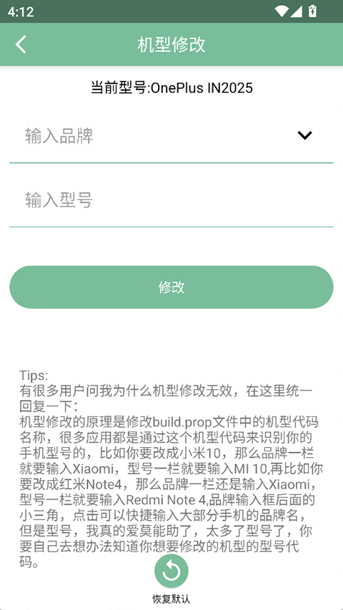 Fox工具箱 官方免费手机软件app截图