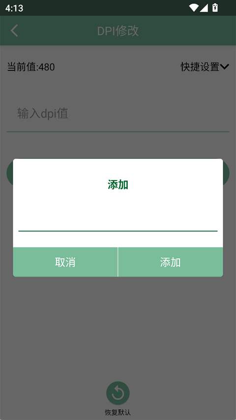 Fox工具箱 官方免费手机软件app截图